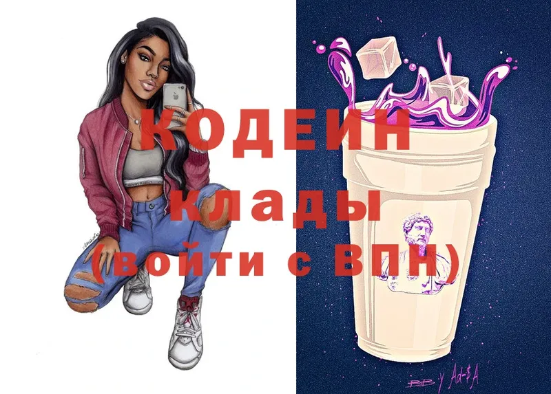 купить   маркетплейс как зайти  Кодеин Purple Drank  Унеча  hydra сайт 