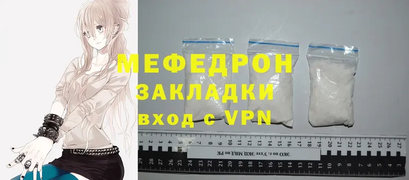 МЯУ-МЯУ mephedrone  Унеча 